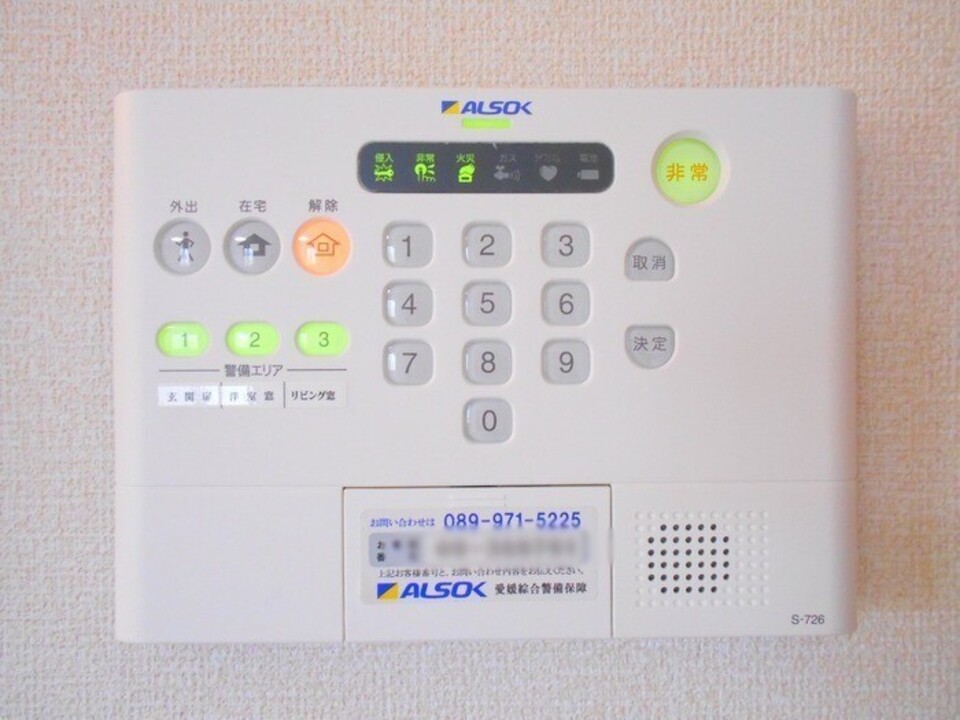 ホームセキュリティー