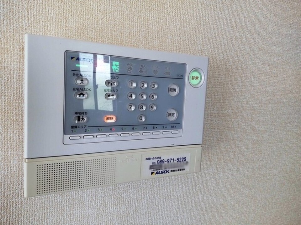 ホームセキュリティー