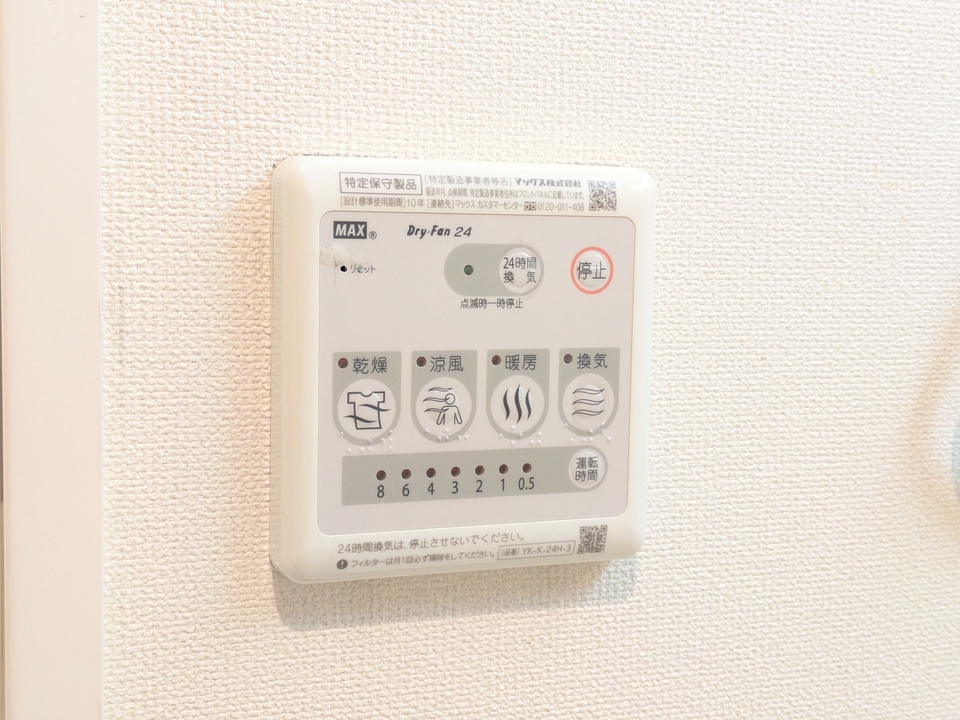 浴室乾燥機