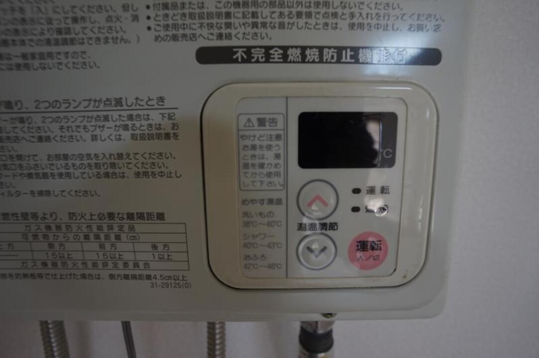 給湯パネル