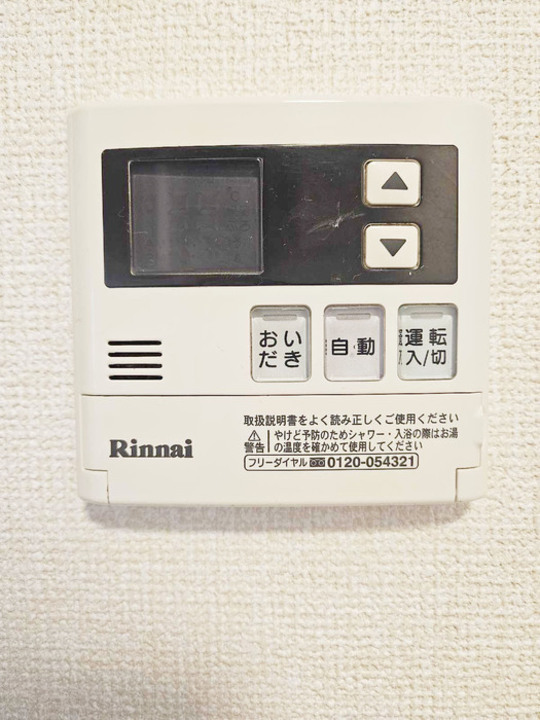 給湯パネル