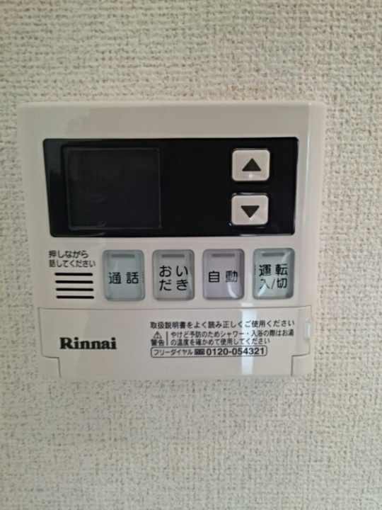 給湯パネル