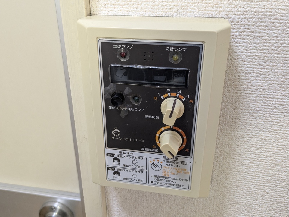 追い焚きパネル