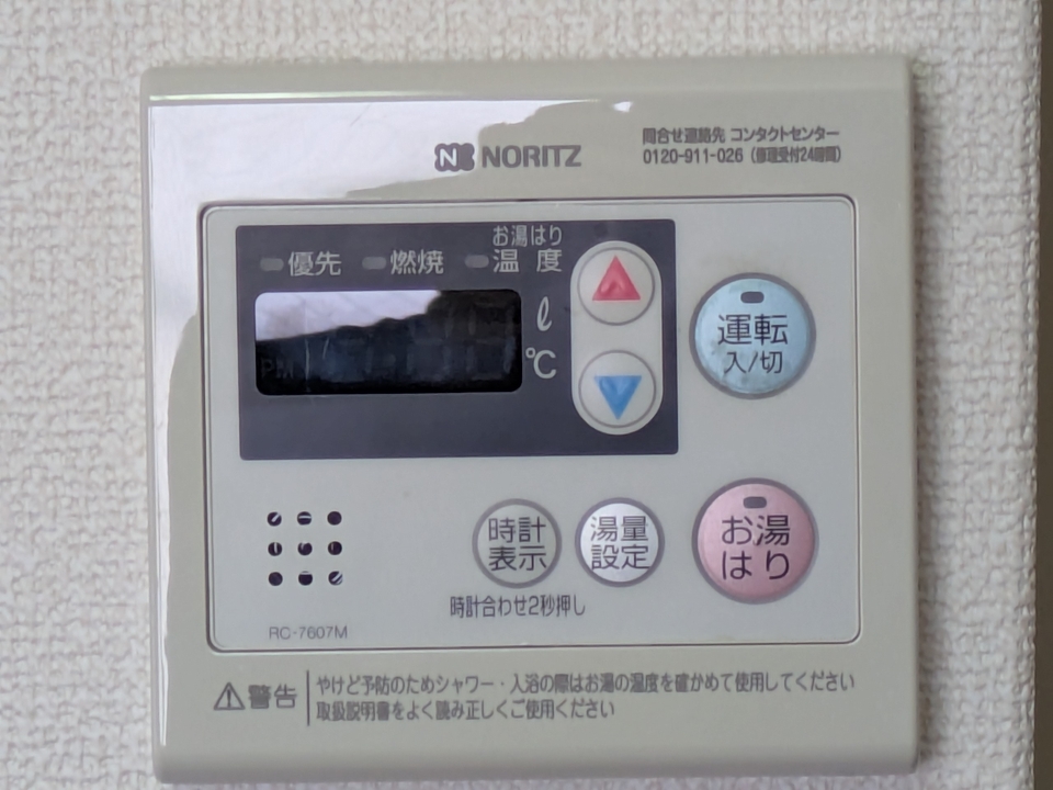 給湯パネル