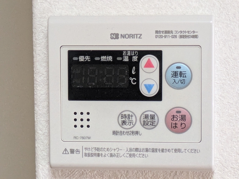 給湯パネル