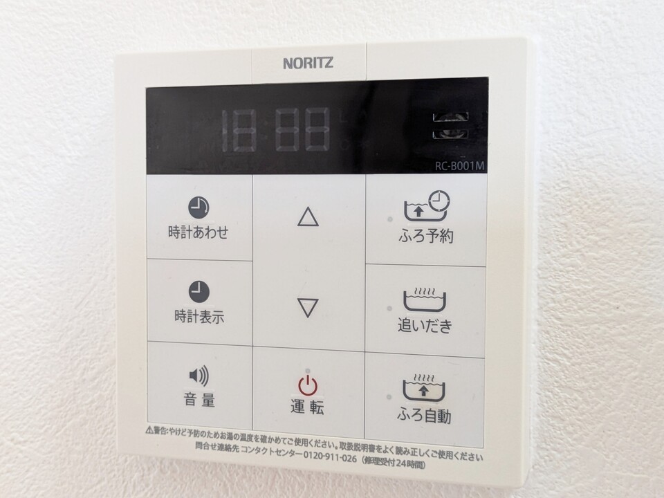 給湯パネル