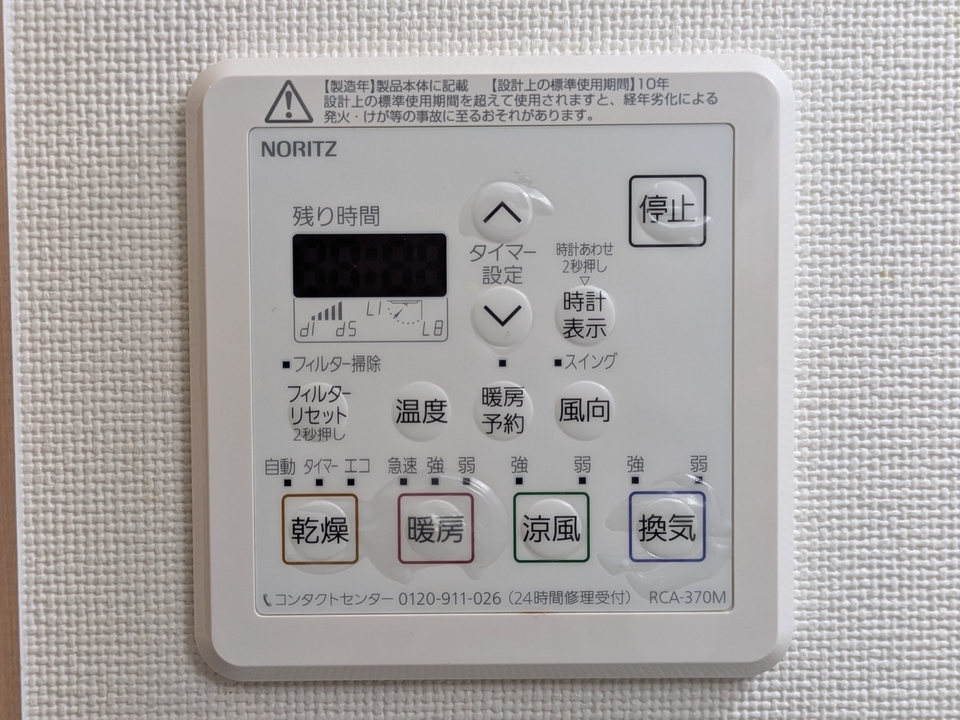浴室乾燥機