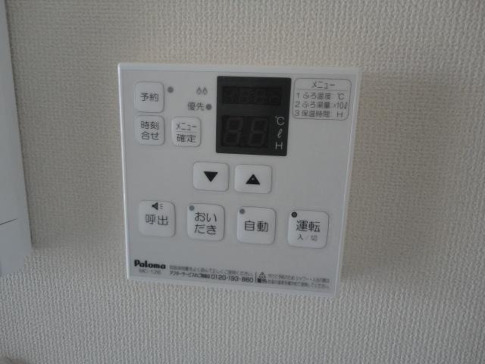 給湯パネル