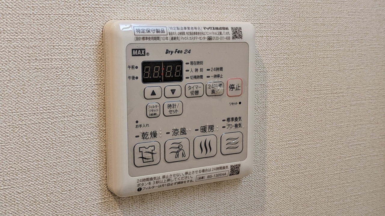 浴室乾燥機
