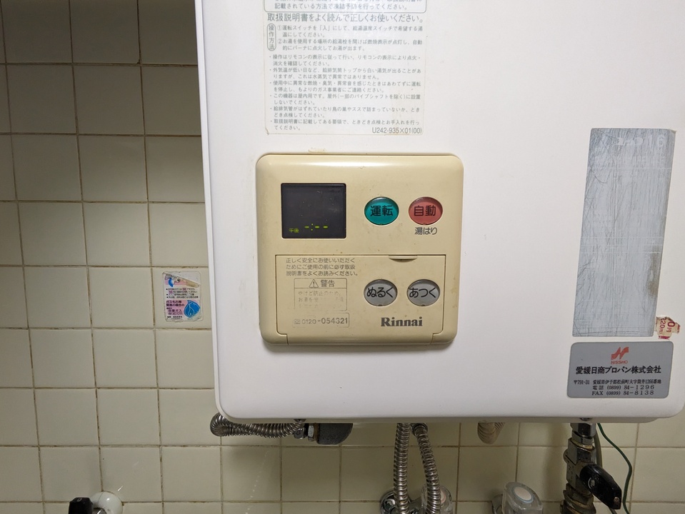 給湯パネル