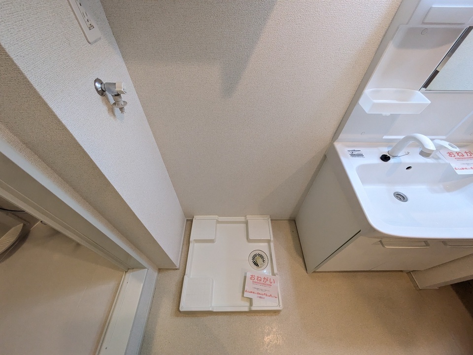 洗濯機置場