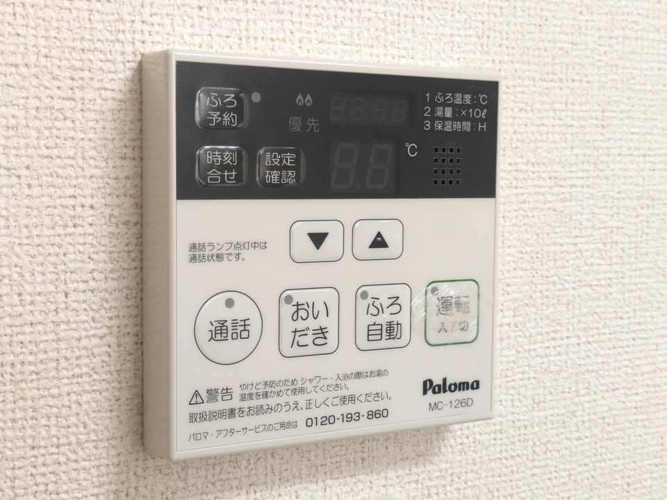 給湯パネル