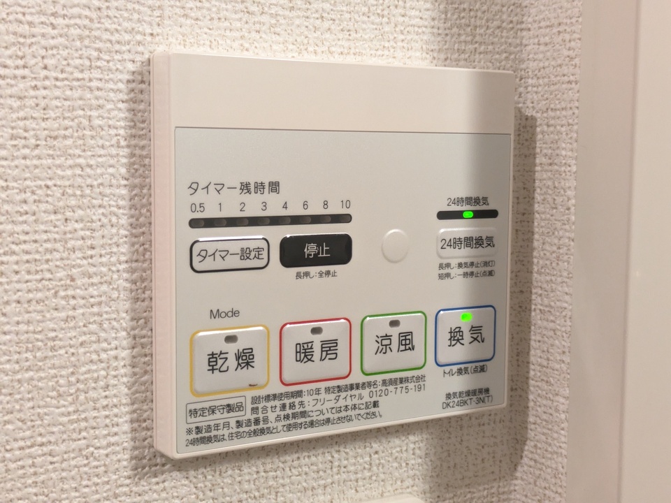 浴室乾燥機
