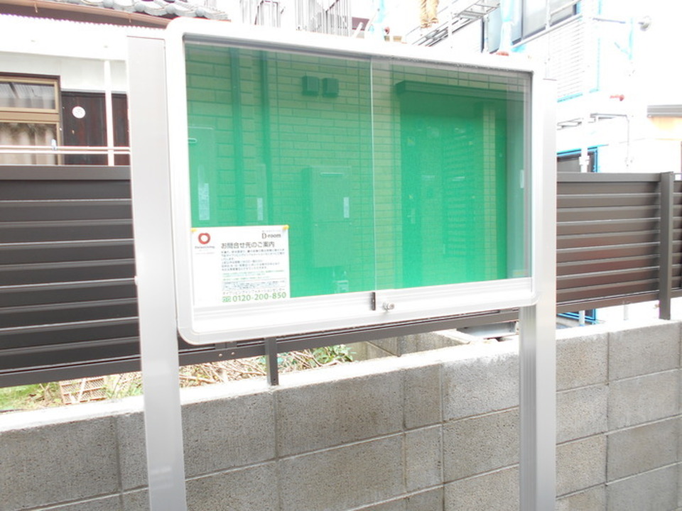 共用部分