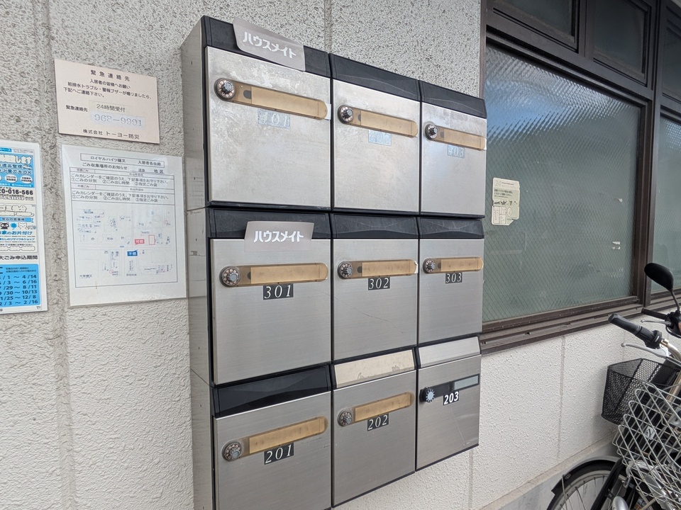 メールBOX