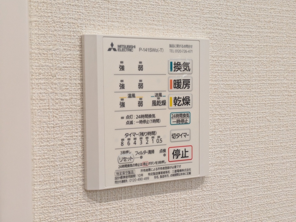 浴室乾燥機