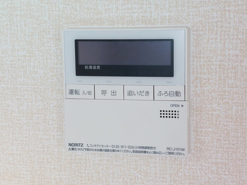 給湯パネル