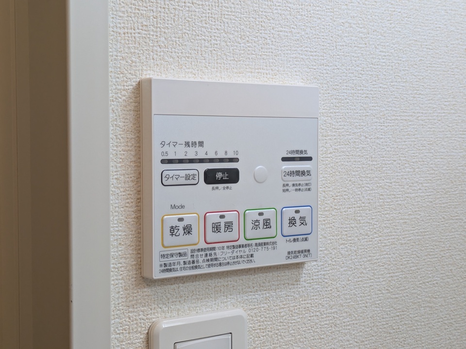 浴室乾燥機