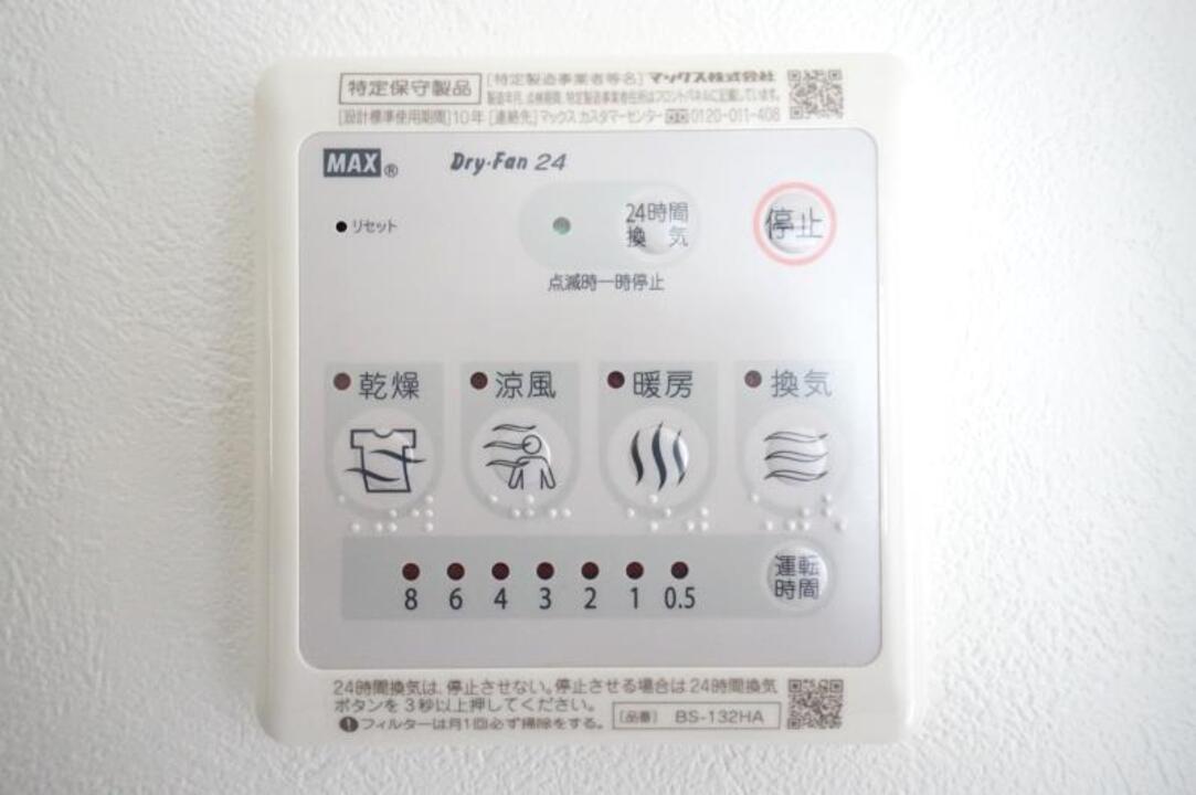 浴室乾燥機
