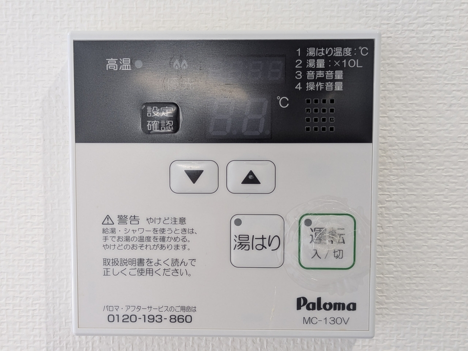 給湯パネル