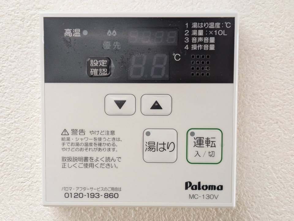 給湯パネル