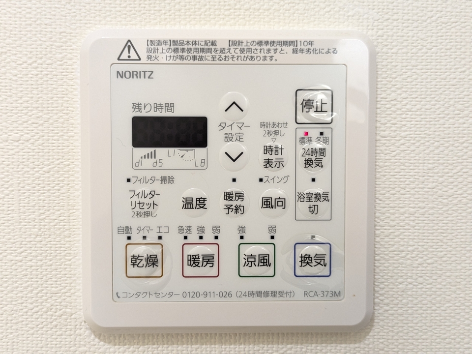 浴室乾燥機