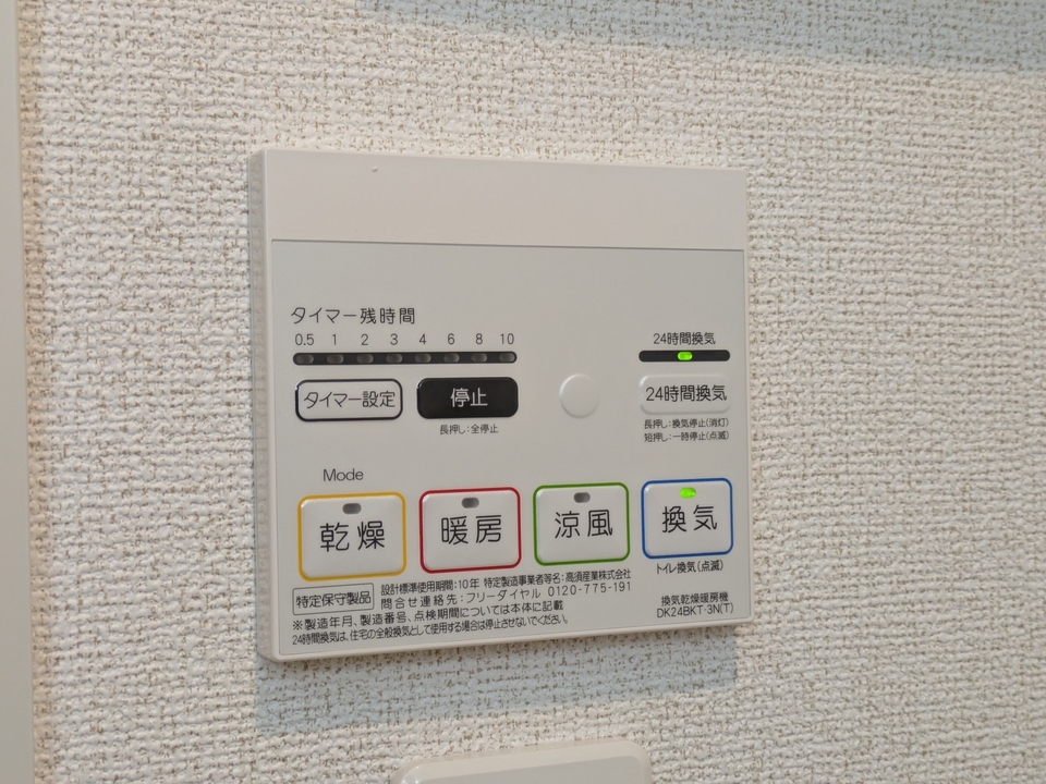 浴室乾燥機