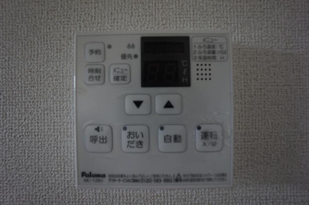給湯パネル