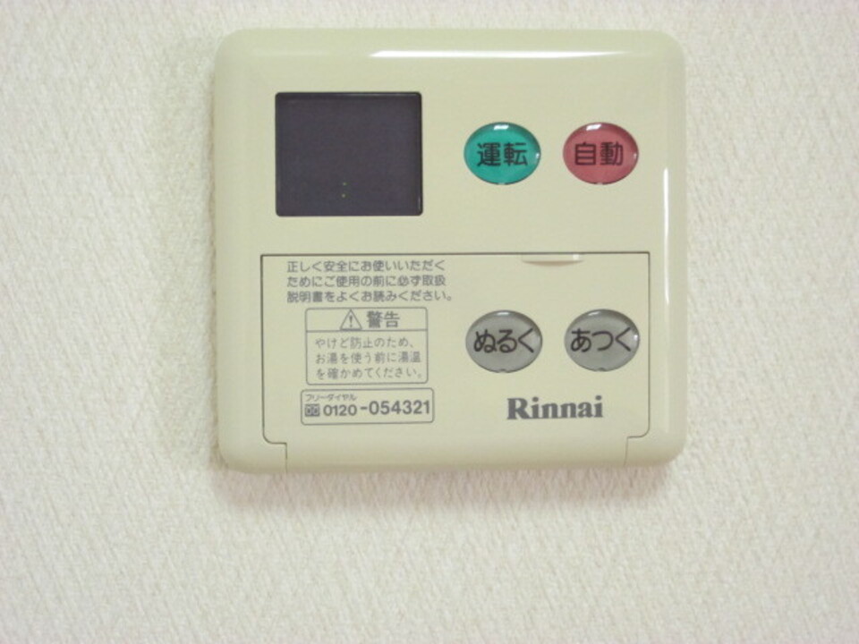 給湯パネル