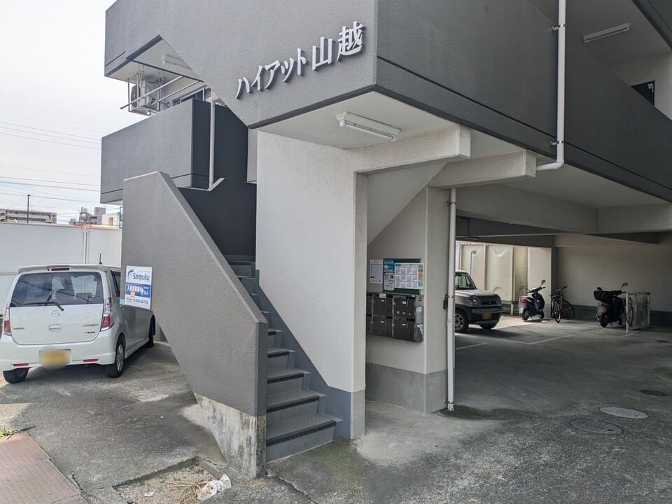 共用部分