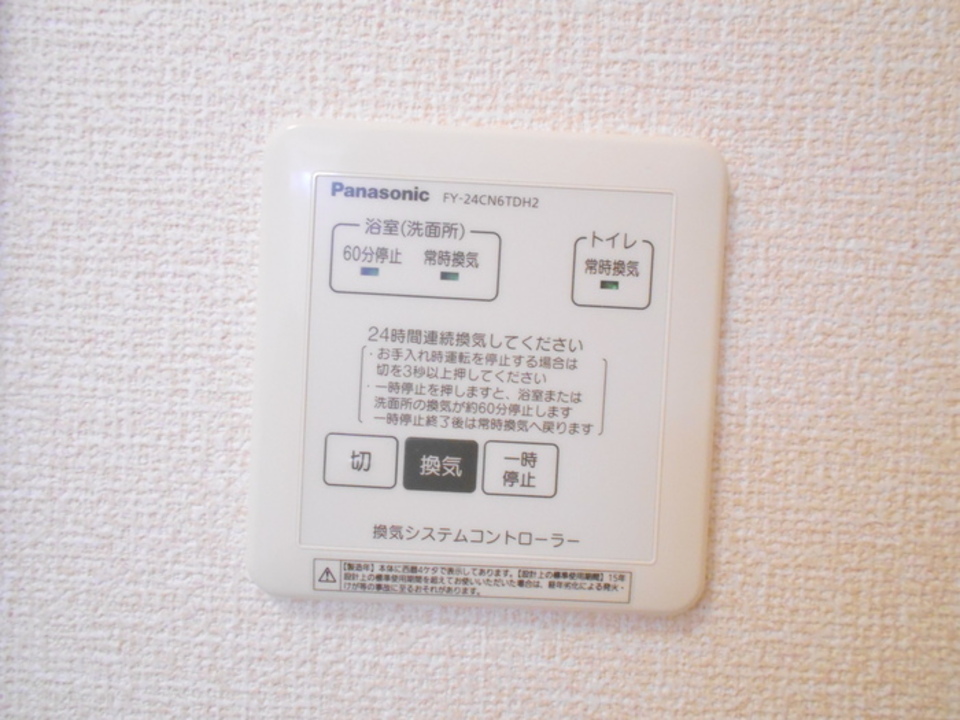 換気システムコントローラー