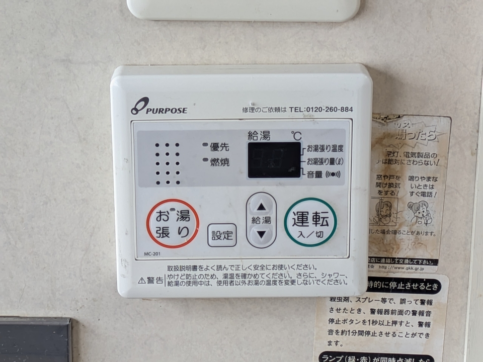 給湯パネル