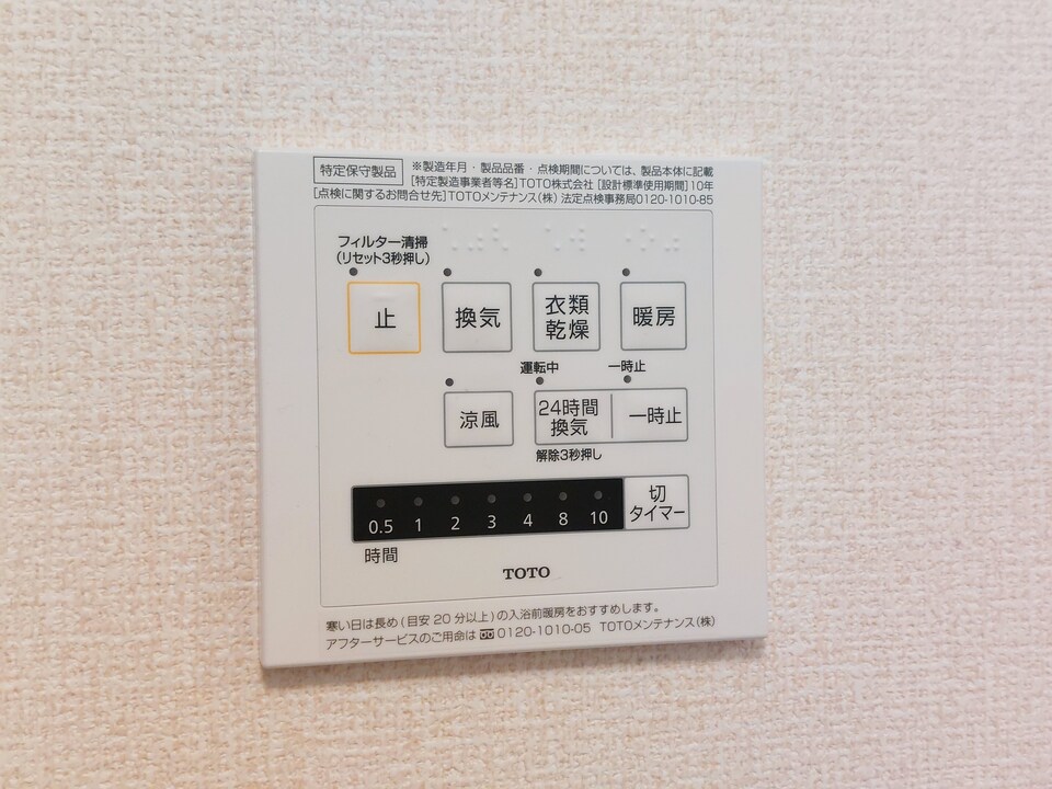浴室乾燥機
