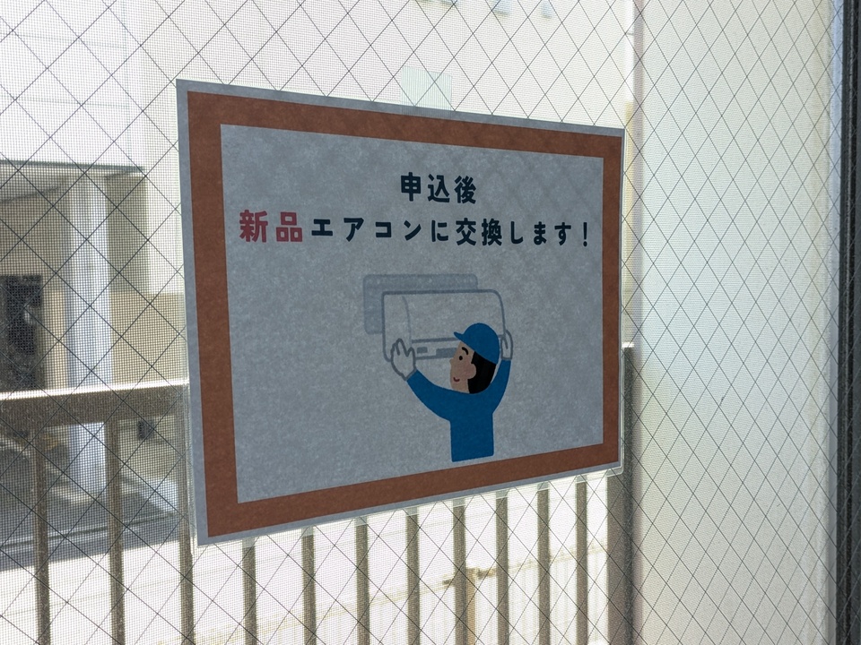 エアコン
