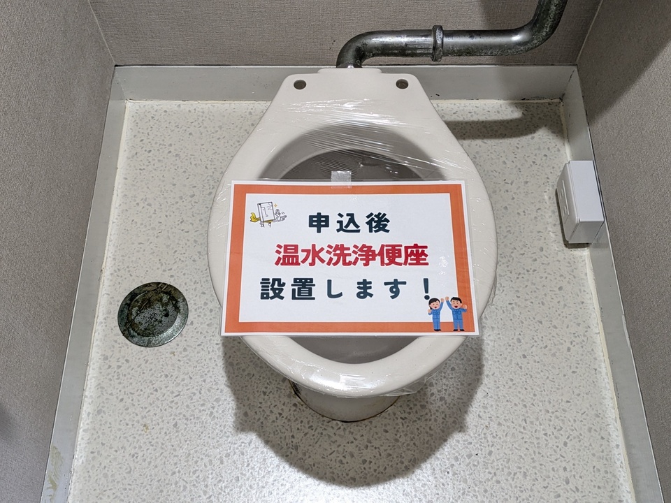 洗浄便座
