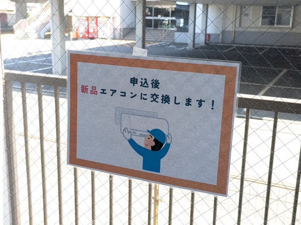 エアコン