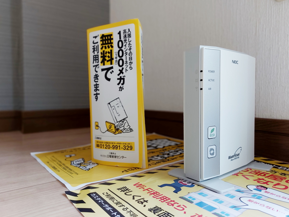 インターネット