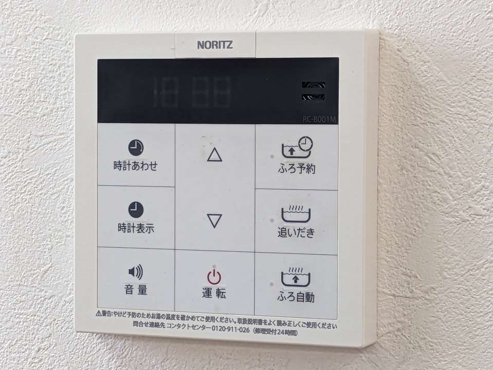 追い焚きパネル