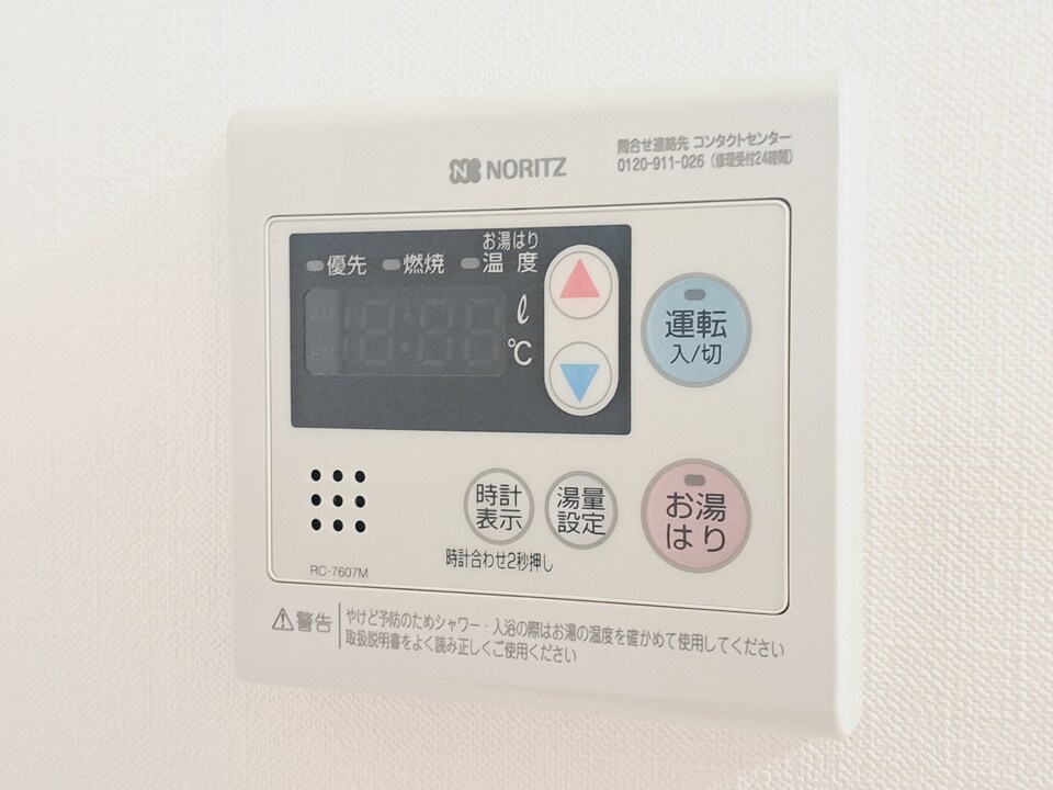 給湯パネル