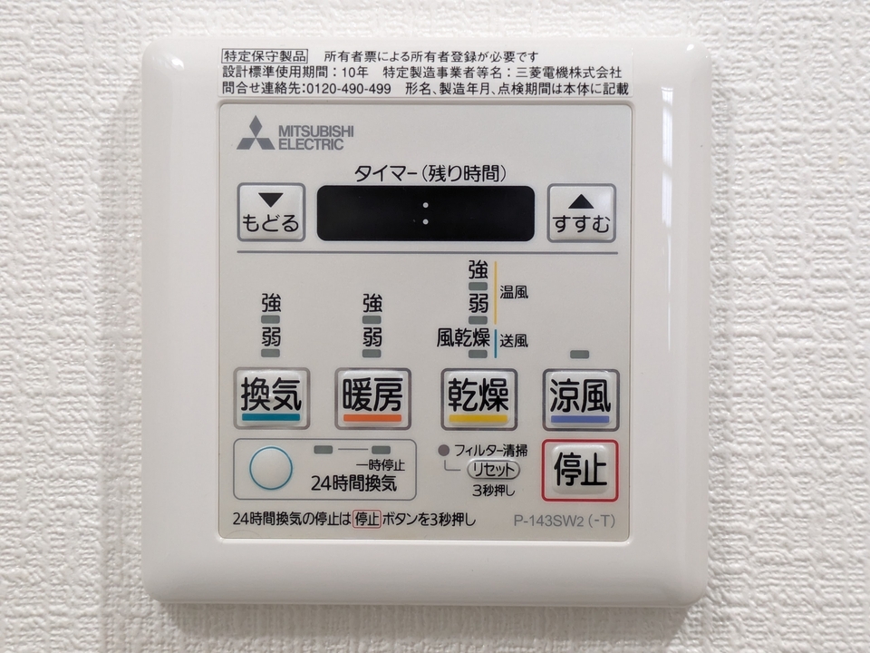 浴室乾燥機