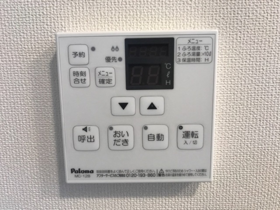 給湯パネル