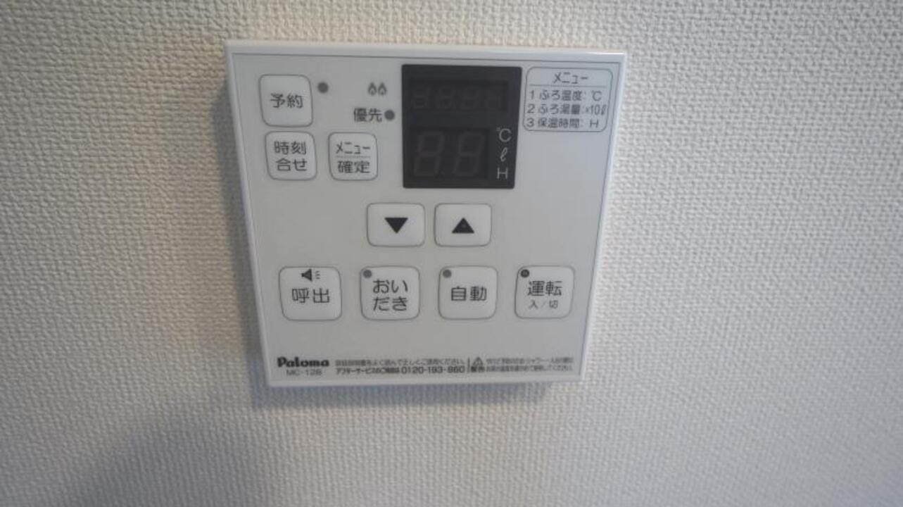 追い焚きパネル