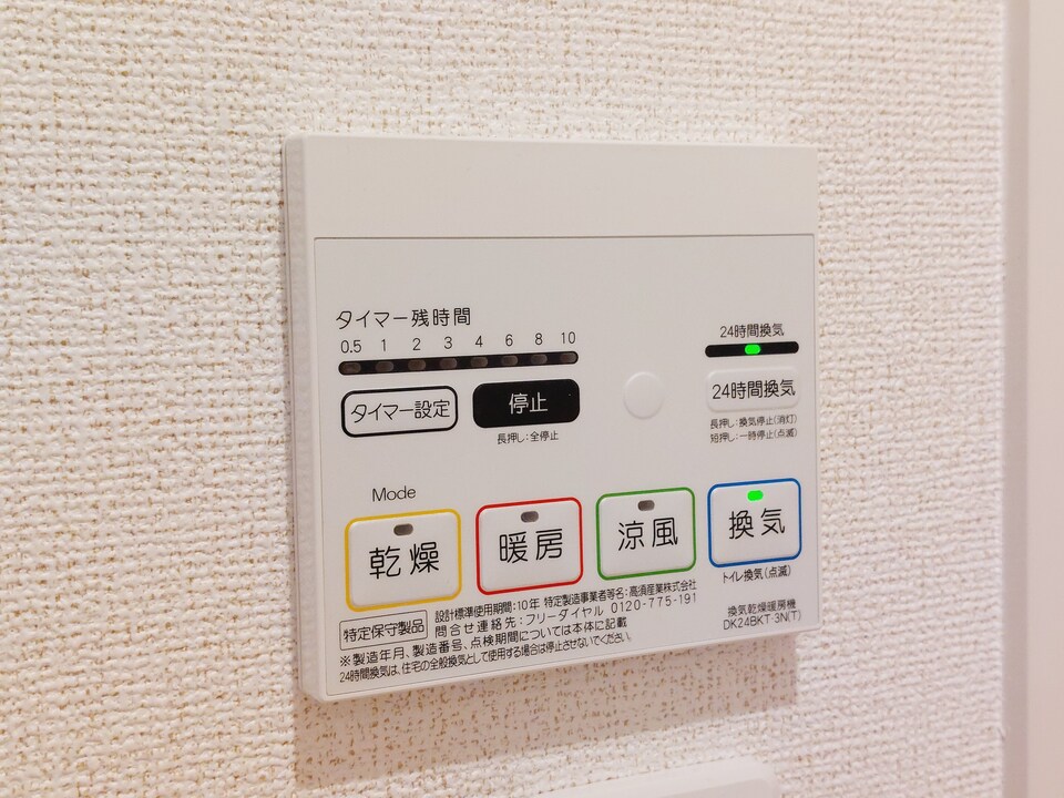 浴室乾燥機