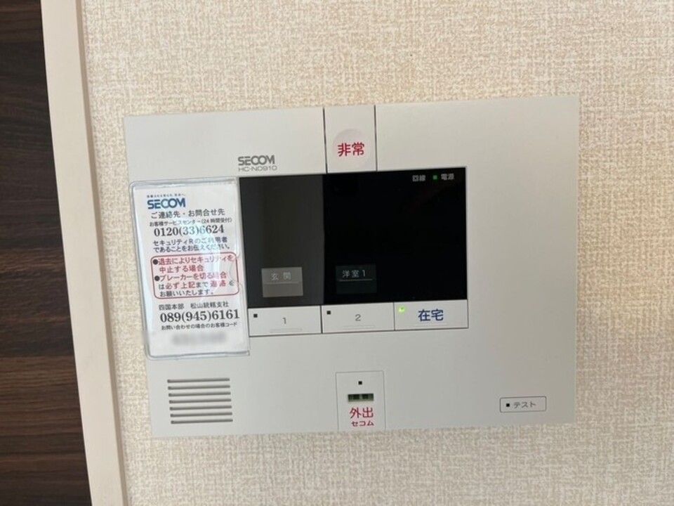 ホームセキュリティー