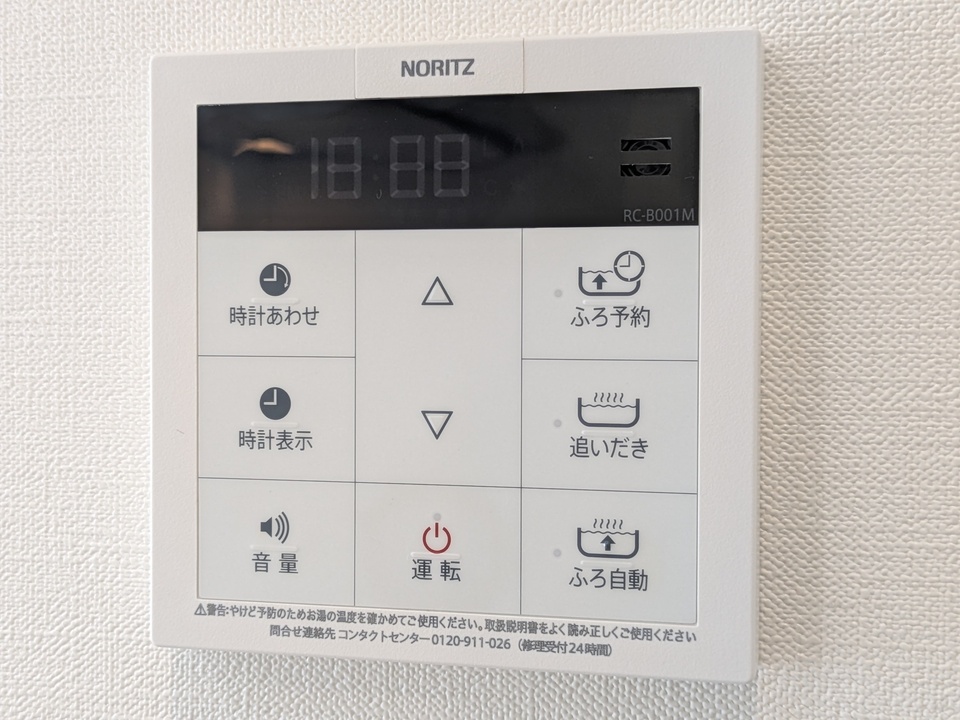 給湯パネル