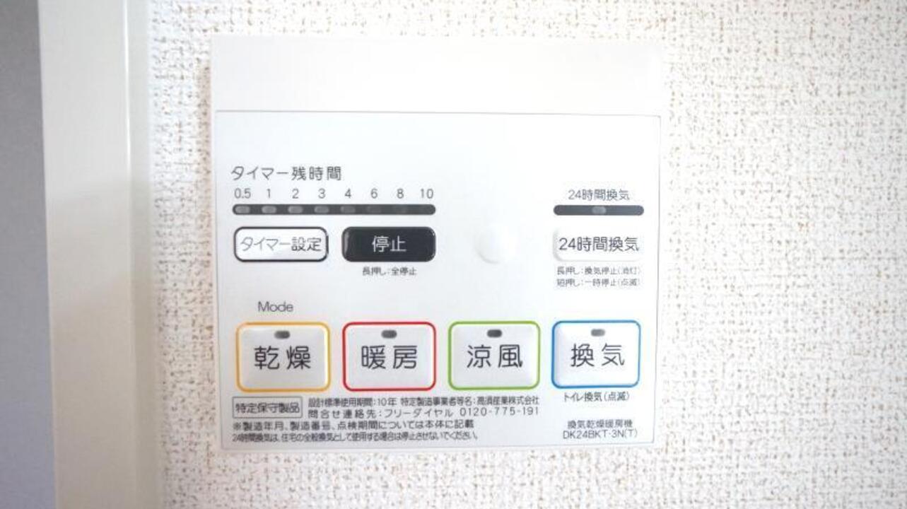 浴室乾燥機