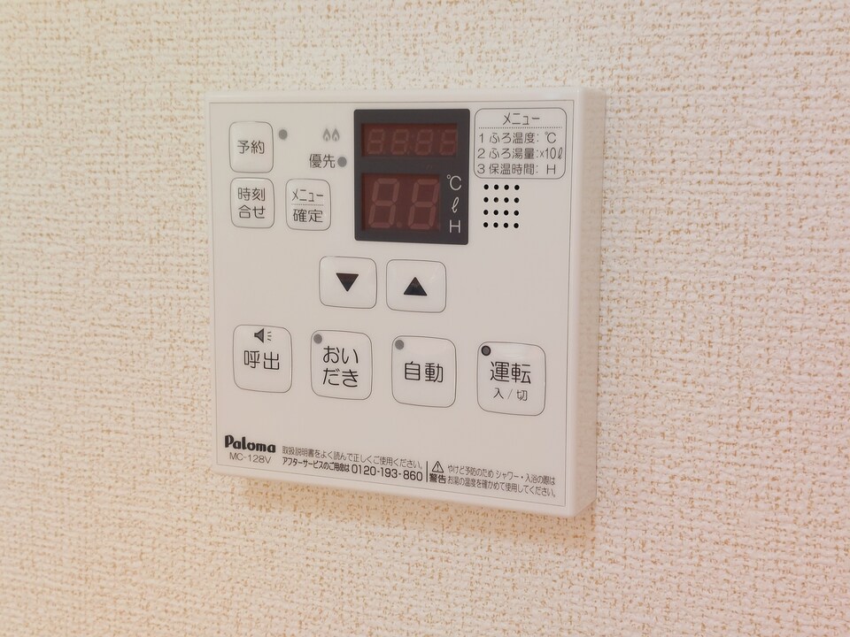 給湯パネル