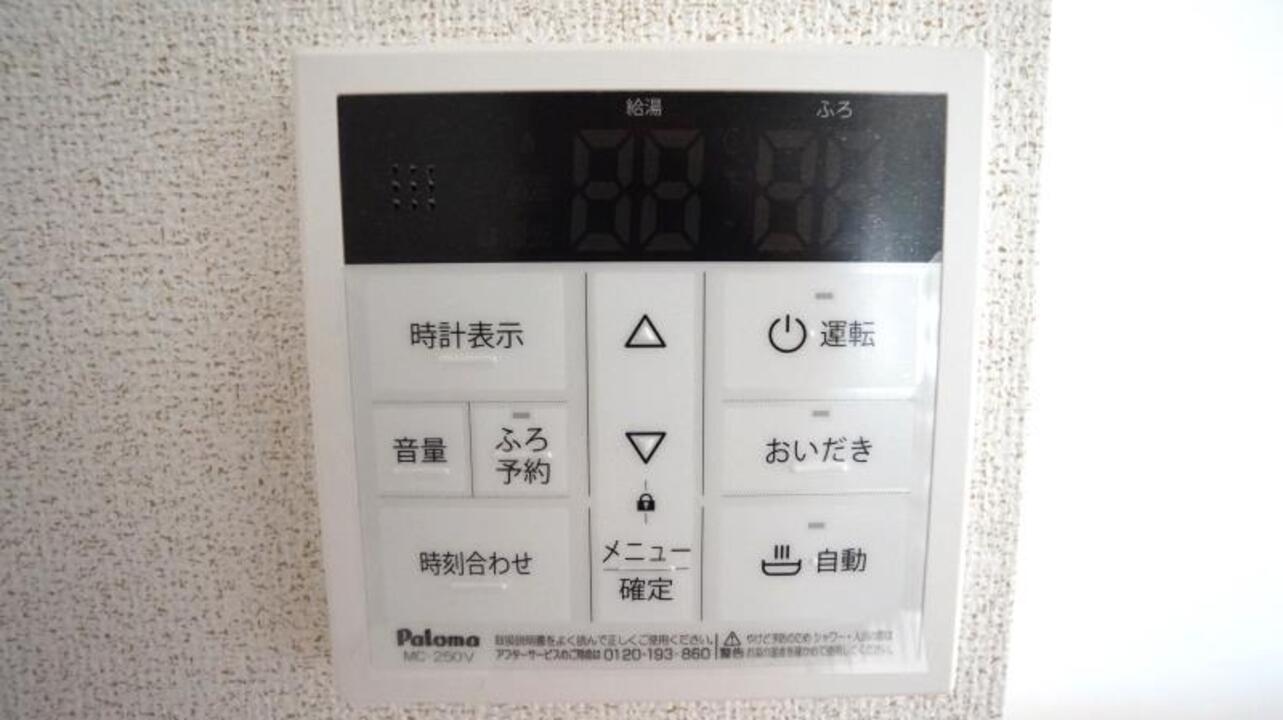 追い焚きパネル