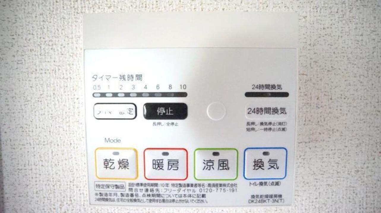 浴室乾燥機
