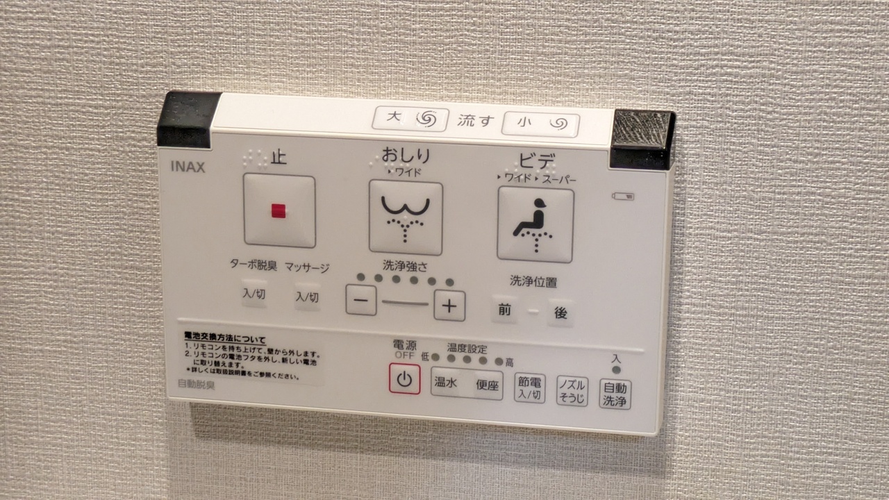 洗浄便座